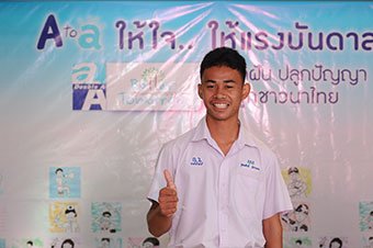 นายอุดมดักดิ์ พิลาแพง นักเรียนชั้นมัธยมศึกษาปีที่ 6 โรงเรียนกบินทร์วิทยา จ.ปราจีนบุรี
