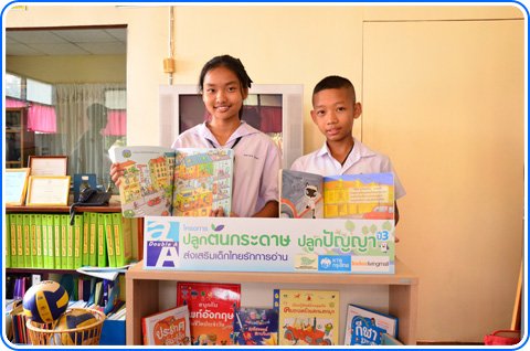 น้องหลิวและน้องบอม 2 นักอ่านประจำโรงเรียน