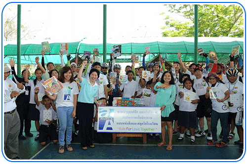 มอบหนังสือและอุปกรณ์การเรียน แก่โรงเรียนคลองพิทยาลงกรณ์