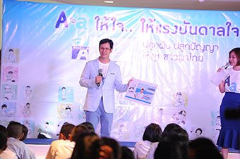ดร.อรรถวิทย อุไรรัตน์ แนะแนวการศึกษาต่อ เพื่อไปสู่อาชีพในฝัน