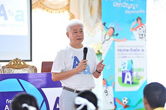 นายชาญวิทย์ จารุสมบัติ รองกรรมการผู้จัดการใหญ่ ดั๊บเบิ้ล เอ